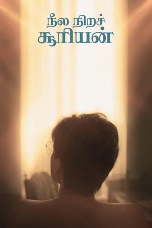 Neela Nira Sooriyan's poster