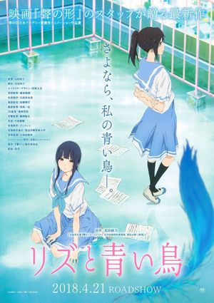 Liz and the Blue Bird's poster