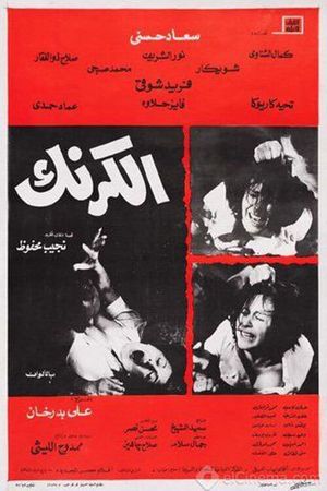Karnak Café's poster
