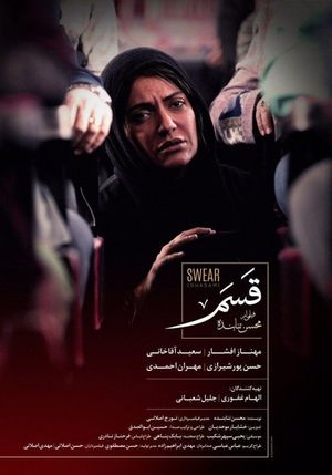 The Oath's poster