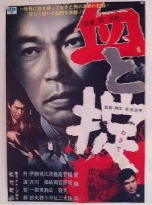 Blood and the Law's poster
