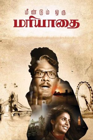Meendum Oru Mariyathai's poster
