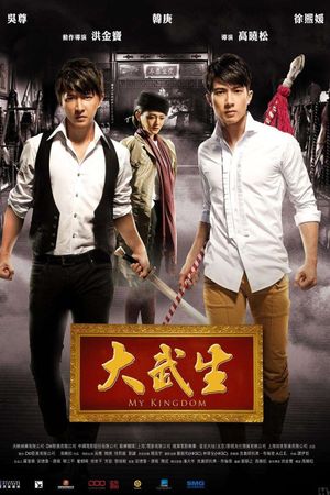 My Kingdom's poster