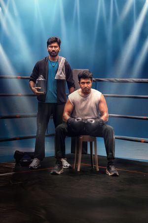 Idly Kadai's poster