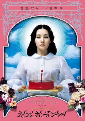 Lady Vengeance's poster