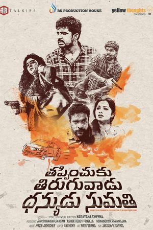 Thappinchuku Thiruguvadu Dhanyudu Sumathi's poster