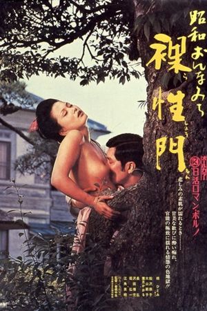 Naked Rashomon's poster