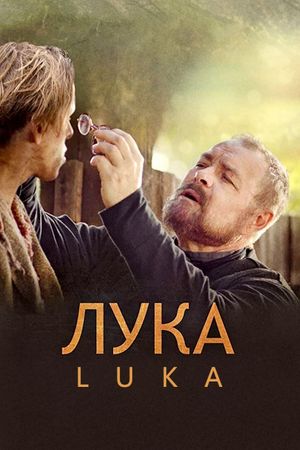 Luka's poster
