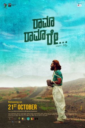 Rama Rama Re's poster
