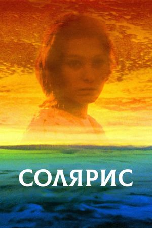 Solaris's poster