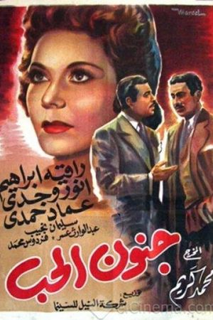 Love's Madness's poster