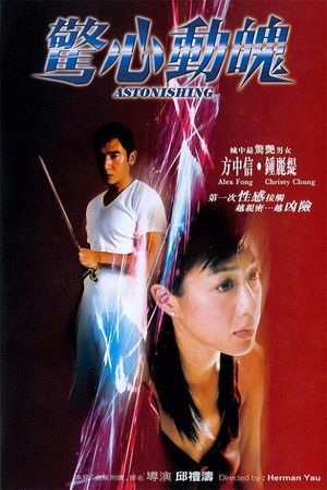 Astonishing's poster