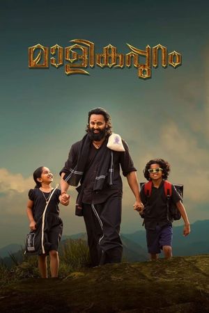 Malikappuram's poster