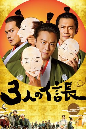 Three Nobunagas's poster