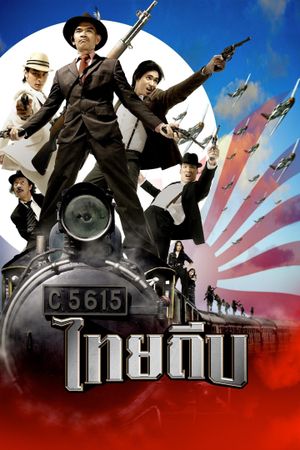 The Thai Thief's poster