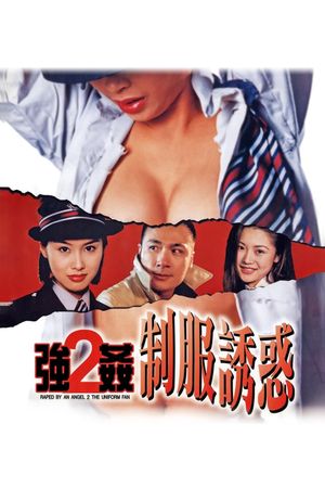 Raped by an Angel 2: The Uniform Fan's poster