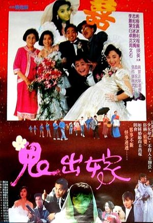 Ghost Married's poster