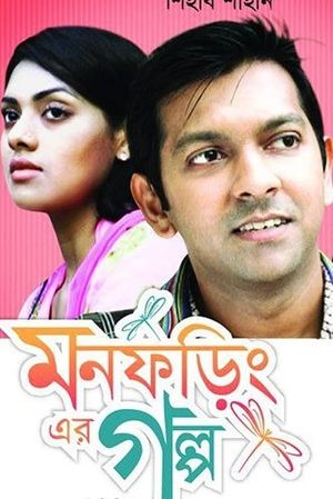 Mon Foring Er Golpo's poster