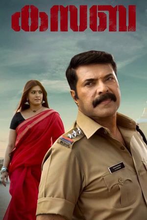 Kasaba's poster