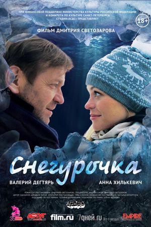 Snegurochka's poster