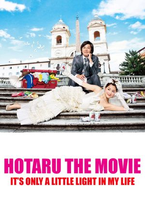 Hotaru the Movie: It's Only a Little Light in My Life's poster
