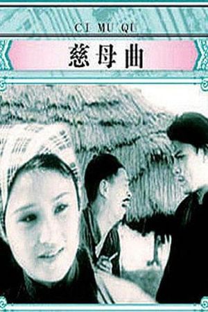 Tears of a Mother's poster