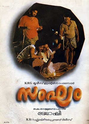Sangham's poster