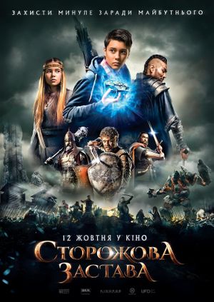 The Stronghold's poster