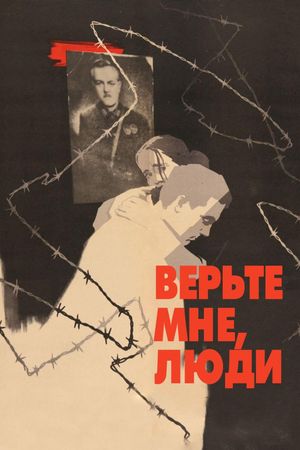 Verte mne, lyudi's poster