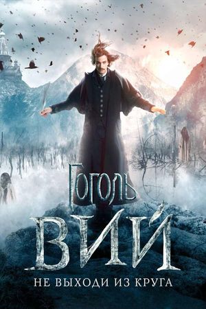 Gogol. Viy's poster