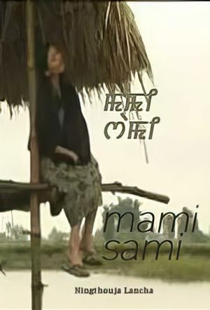 MAMI SAMI's poster