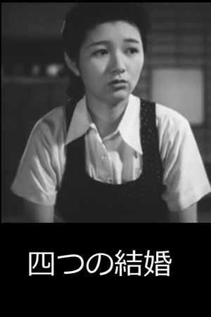 Yottsu no kekkon's poster image