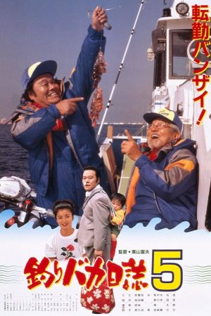 Free and Easy 5's poster