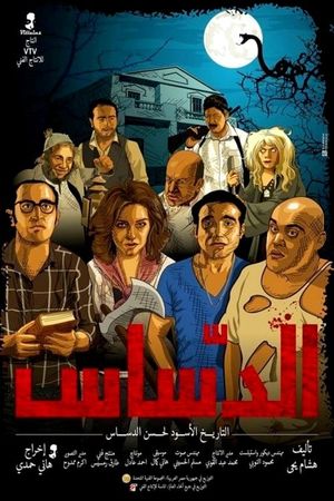 El Dassas's poster
