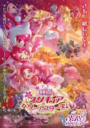 Pretty Cure Dream Stars!'s poster