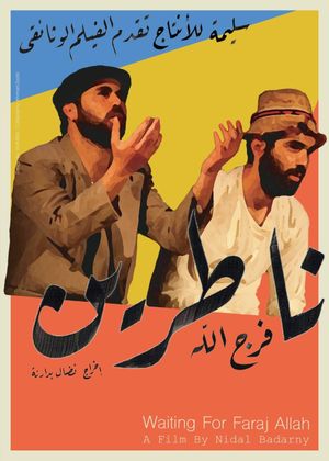 Waiting for Farajallah's poster