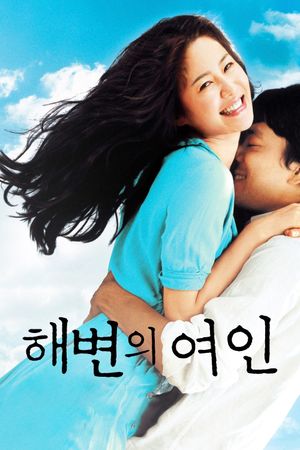 Woman on the Beach's poster