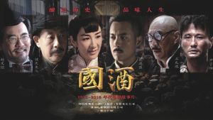 Chinese Wine's poster