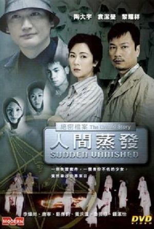 The Untold Story: Sudden Vanished's poster