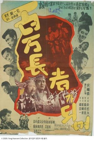 A Millionaire's First Love's poster