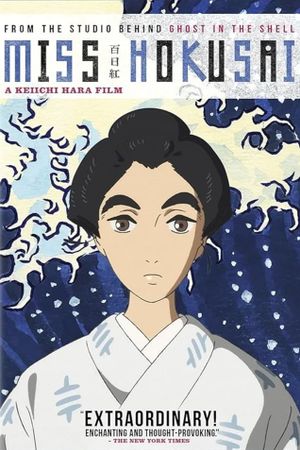 Miss Hokusai's poster