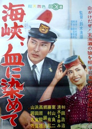 Blood-Red Water in the Channel's poster