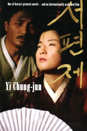 Sopyonje's poster