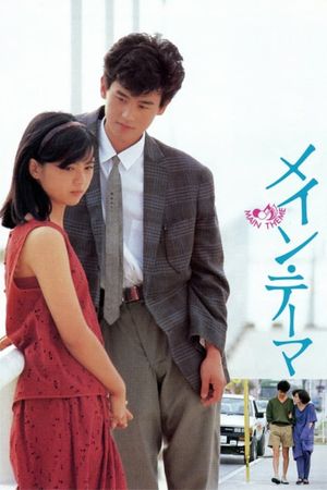 Main Theme's poster