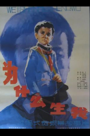 Why Was I Born?'s poster