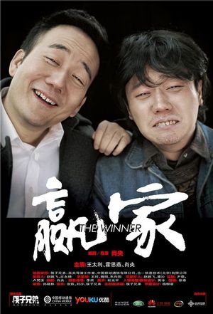 The Winner's poster