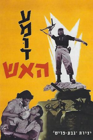 Pillar of Fire's poster