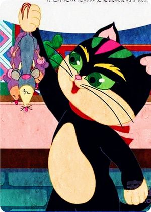 The Good Cat Mimi's poster