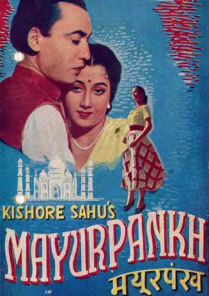 Mayurpankh's poster