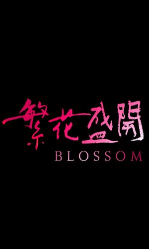 Blossom's poster